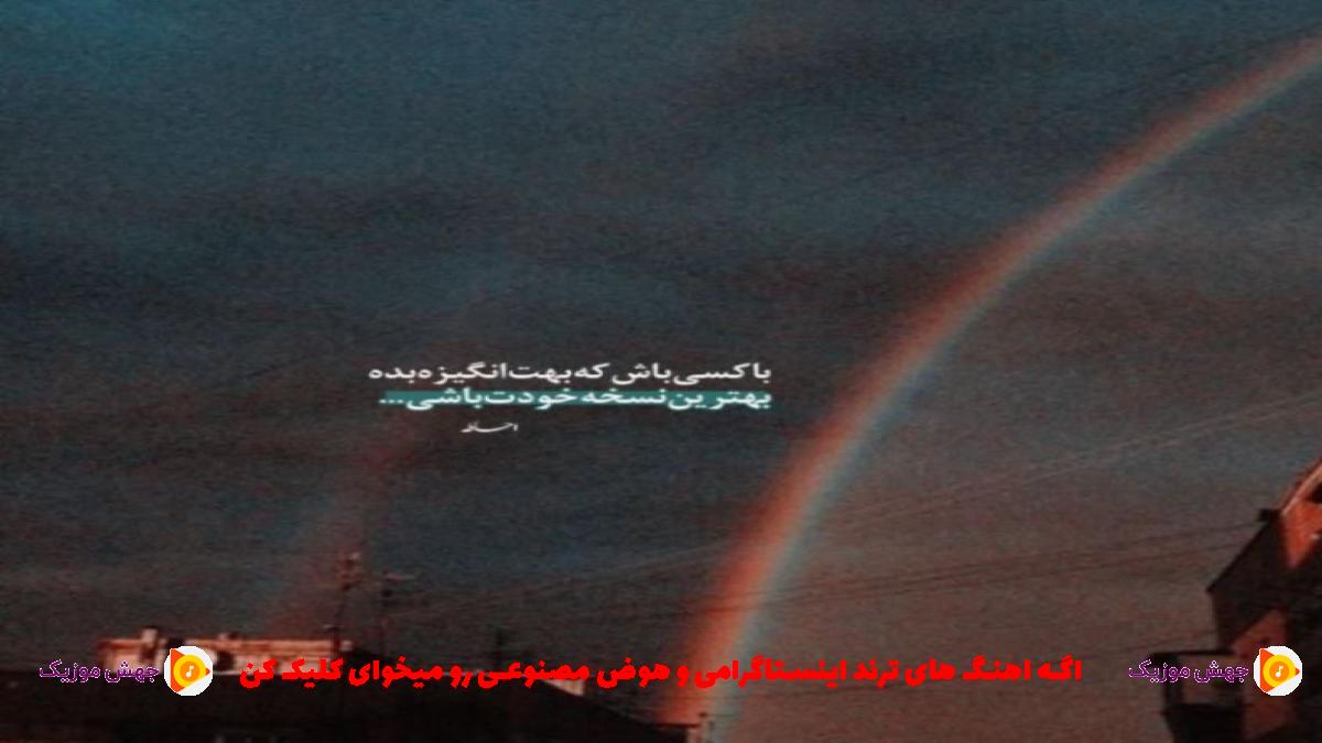 دانلود آهنگ منی تنها قویما یامان چاغیمدیر از کونول خاسیوا